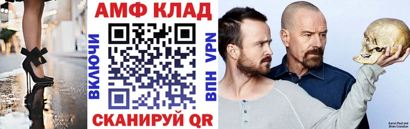 АМФЕТАМИН Premium  Заволжск 