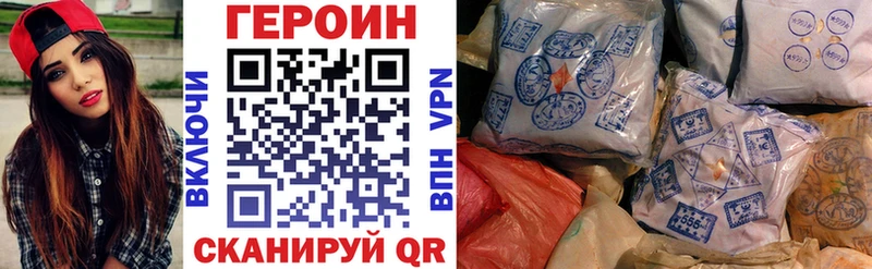 ГЕРОИН герыч  Заволжск 