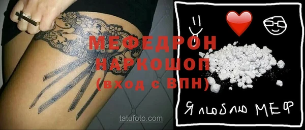мяу мяу кристалл Бугульма