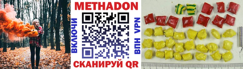 МЕТАДОН methadone хочу наркоту Заволжск